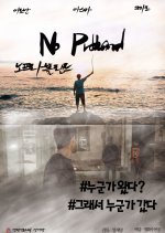 Noprobland Korean Movie photo