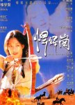 Taiwanese i have watched