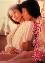 Osana Zuma Japanese Movie photo