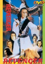 The Revenger Hong Kong Movie photo