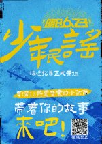 The Coming One Season 5 Chinese TV Program photo