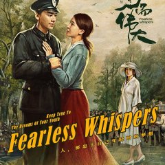 Fearless Whispers Chinese Drama photo