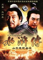 Outlaws of the Marsh Chinese Drama photo