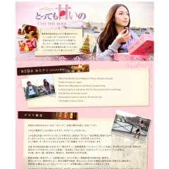 Very Sweet (2009) photo