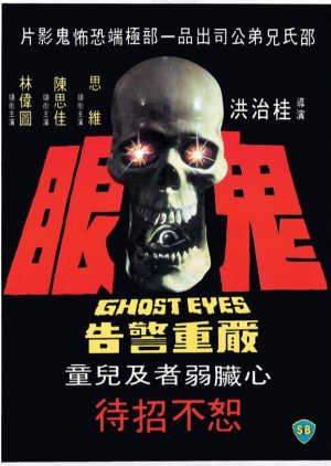 Ghost Eyes (1974) poster