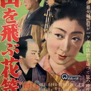 Yama o Tobu Hanagasa (1949)