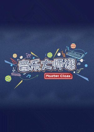 Master Class Season 1 (2015) poster