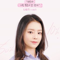 Travel Through Romance Season 1.5 Korean Drama photo