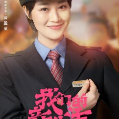 Our New Life Chinese Movie photo