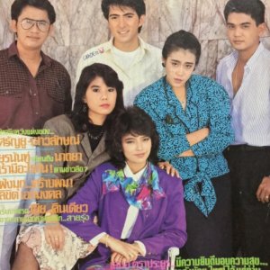 Mia Kon Mai (1987)