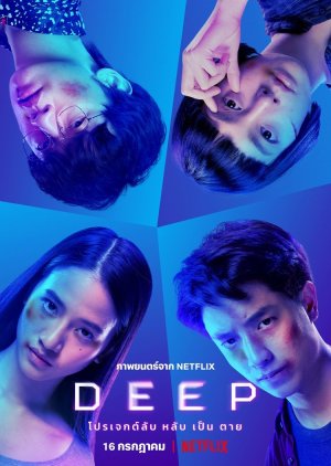 Deep (2021) poster