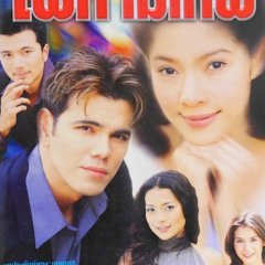 Fai Kammathep Thai Drama photo