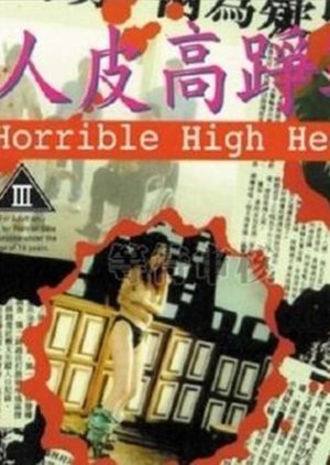 Horrible High Heels (1996) poster
