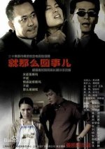 Just Like That Chinese Drama photo