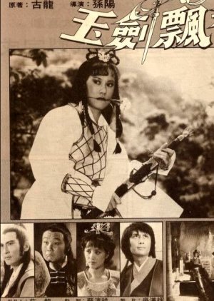 The Flower, the Killer (1981) poster