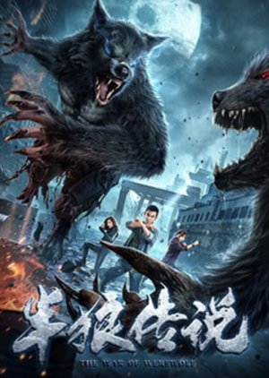 The War of Werewolf (2021) poster