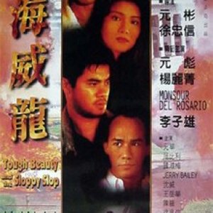 Tough Beauty and the Sloppy Slop (1995)
