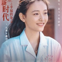 New Generation: Happiness Method Chinese Drama photo