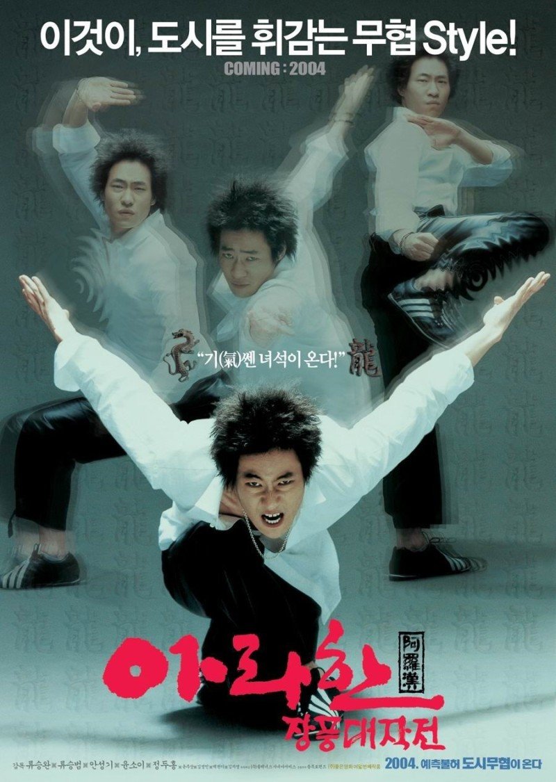 Arahan (2004) Seung-wan Ryoo Imdb: 6.6