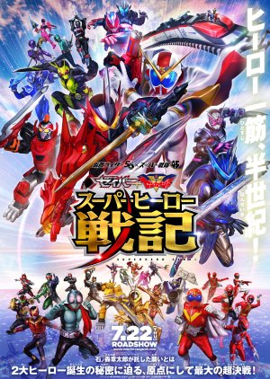 Kamen Rider Saber ＋ Kikai Sentai Zenkaiger: Superhero Senki (2021) poster