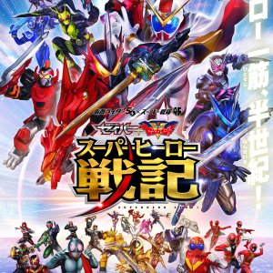 Kamen Rider Saber ＋ Kikai Sentai Zenkaiger: Superhero Senki (2021)