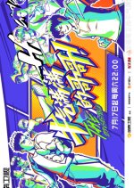 The Irresistible Season 2 Chinese TV Program photo