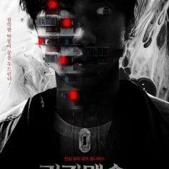 The Grotesque Mansion Korean Movie photo