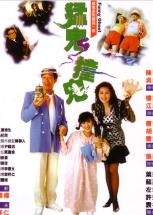 Funny Ghost (1989) poster