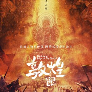 Dunhuang - Edge of the World (2021)