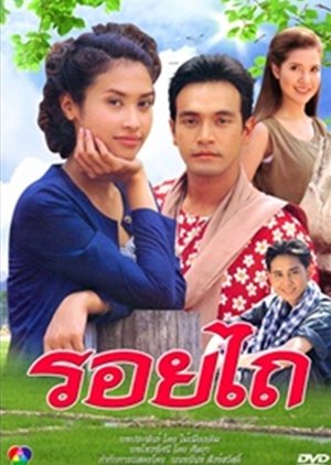 Roy Thai (2002) poster