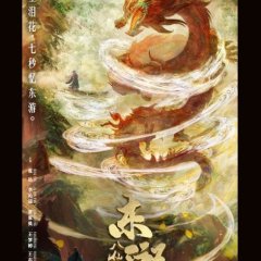 Journey to The East Chinese Movie(2019) photo