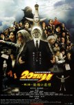 20th Century Boys 2: The Last Hope japanese movie review