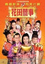 All's Well, Ends Well 2010 Hong Kong Movie photo