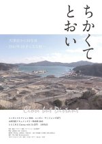 Close But Distant Japanese Movie photo