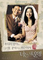 You Are My Sunshine (2005) - MyDramaList