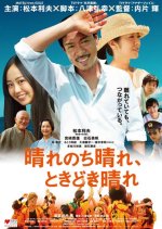 Ties Japanese Movie photo