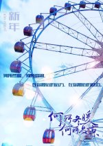 Season Love Chinese Drama photo