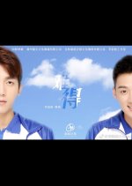 Love Is Not Easy to Have Chinese Movie photo