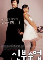 Love So Divine Korean Movie photo