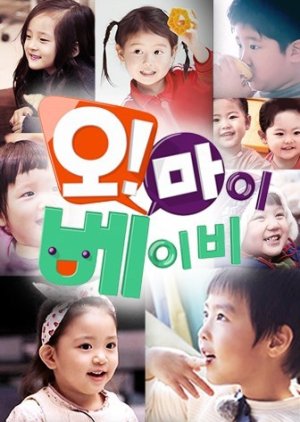 Oh! My Baby (2014) poster