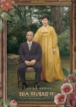 Mis-President Korean Movie photo