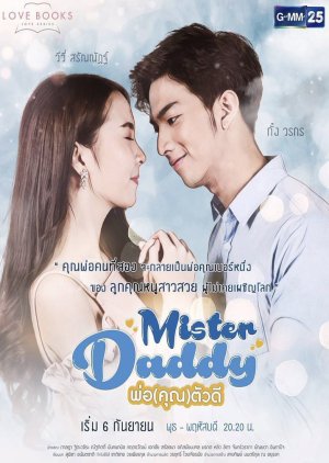 Love Books Love Series: Mister Daddy (2017) poster
