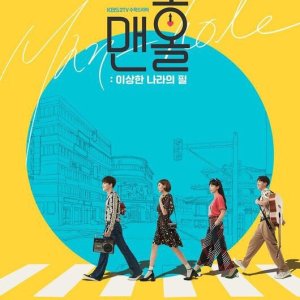 Kamisama no Boto  (2013)