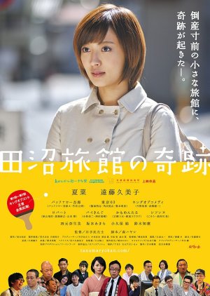 Miracle in Tanuma Hotel (2015) poster