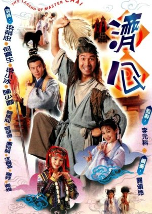 Legend Of Master Chai (1997) poster