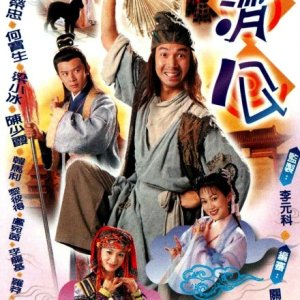 Legend Of Master Chai (1997)