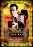 Saeng Soon thai drama review