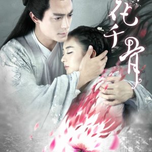 Kamisama no Boto  (2013)