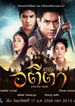 Atita Thai Drama photo
