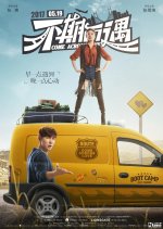 Come Across Love Chinese Movie photo